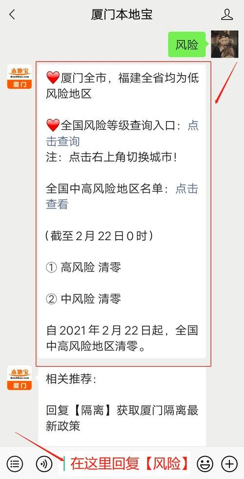 遵化算是疫情风险地区吗/遵化未来7天会下雪吗