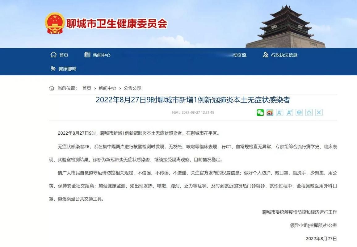 【茌平区阳性感染者已爆发18地_茌平地下水还能喝吗】
