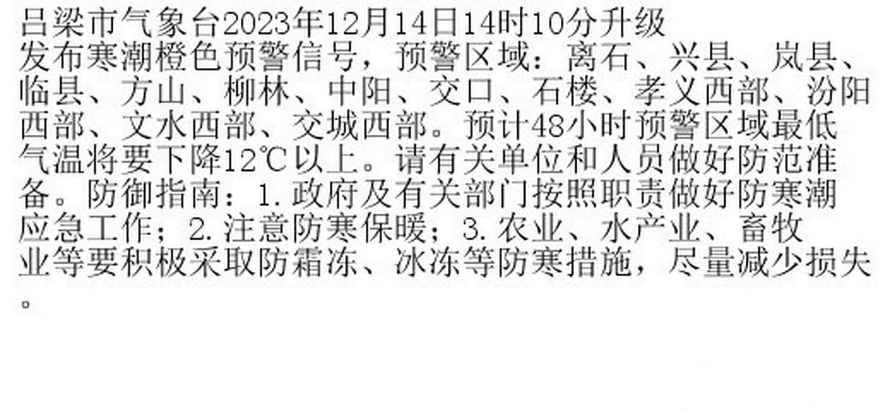 【汾阳疫情严重吗,汾阳今年会有极端寒潮吗】