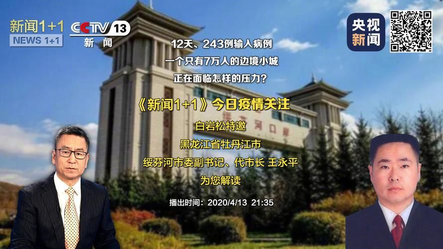 黑龙江牡丹江绥芬河累计报告阳性感染者30例/牡丹江一绥芬河火车