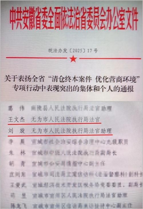  安徽芜湖无为最新通告：所有人员管控区:无为市最新动态