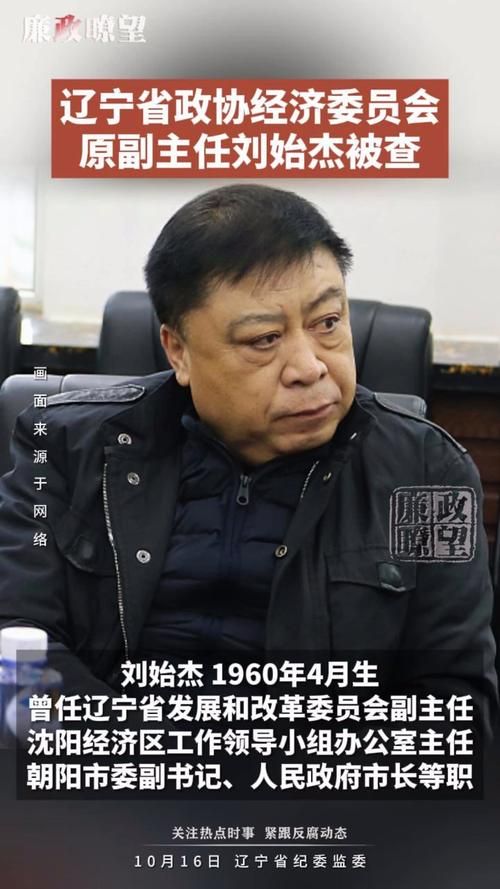 最新疫情双辽市/双辽市最近被抓的领导