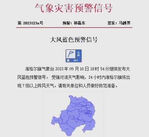  查找最新疫情准格尔旗:查一下准格尔旗天气情况
