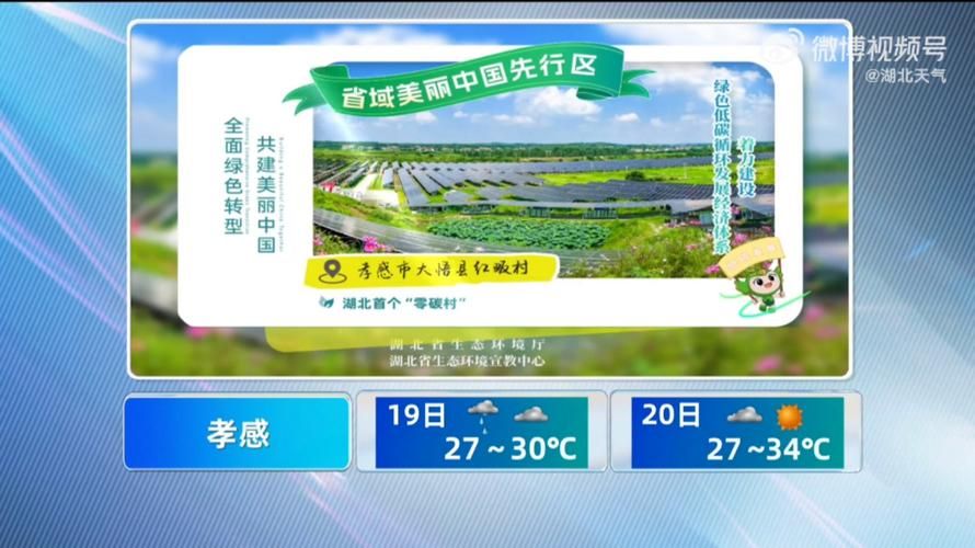 警方通报湖北鄂州梁子湖区疫情最新情况/湖北鄂州梁子湖区天气预报