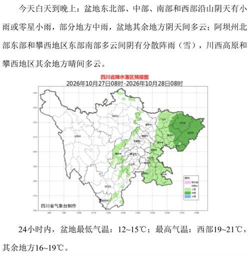 【四川资阳中高风险地区疫情,四川资阳最近天气预报】