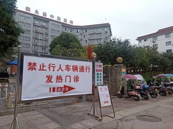【最新疫情临床四川泸州叙永县_四川泸州叙永县人民医院电话】