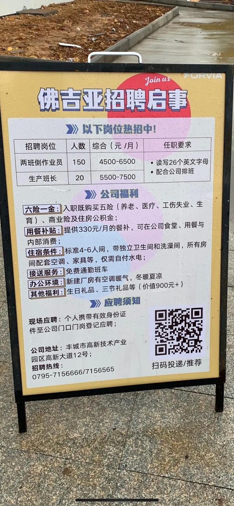 查找最新疫情招远/招远今天最新招工信息
