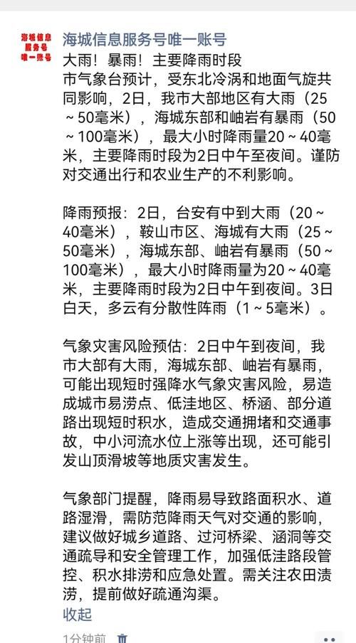 凭祥市疫情管控区最新消息(凭祥暴雨预警最新消息)
