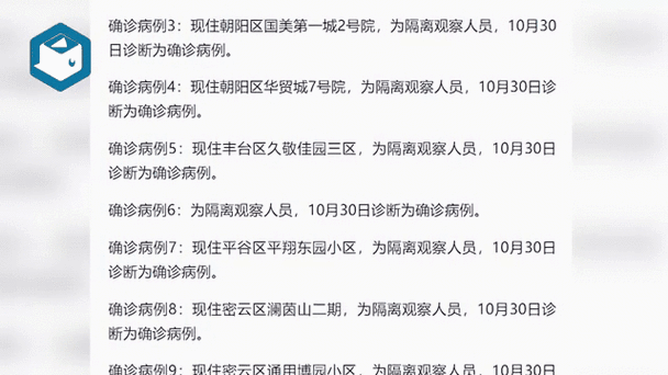 【10地新增16例确诊其中本土10例,31省新增本土确诊50例】