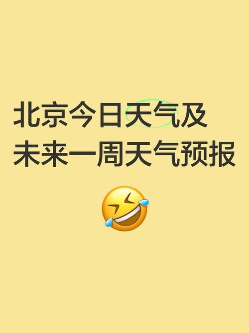【北京怀柔区疫情6月11日消息最新,北京怀柔区未来一周天气预报】