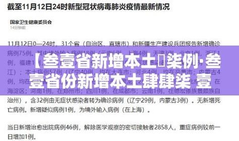 31个省份新增12例死亡病例及26例无症状/31省份增本土确诊75例 无症状310例