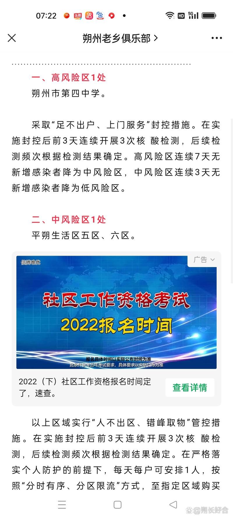【山西朔州疫情还在新增吗今天_山西朔州今年比去年冷吗】