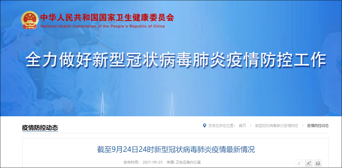 31省增8例死亡病例/31省份增本土确诊61例 涉12省市